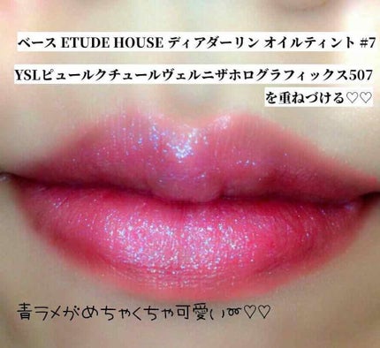 ルージュ ピュールクチュール ヴェルニ ヴィニルクリーム/YVES SAINT LAURENT BEAUTE/口紅を使ったクチコミ(3枚目)