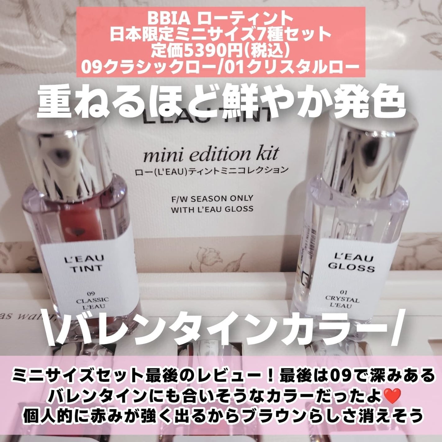 ローティントミニコレクション/BBIA/リップティントを使ったクチコミ(2枚目)