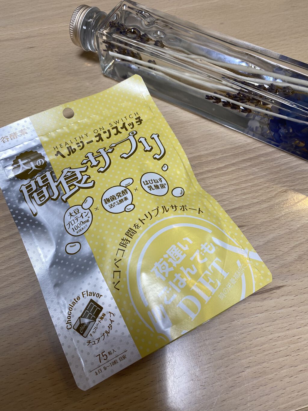 夜遅いごはんでも ヘルシーオンスイッチ 大人の間食サプリ/新谷酵素/食品を使ったクチコミ（1枚目）