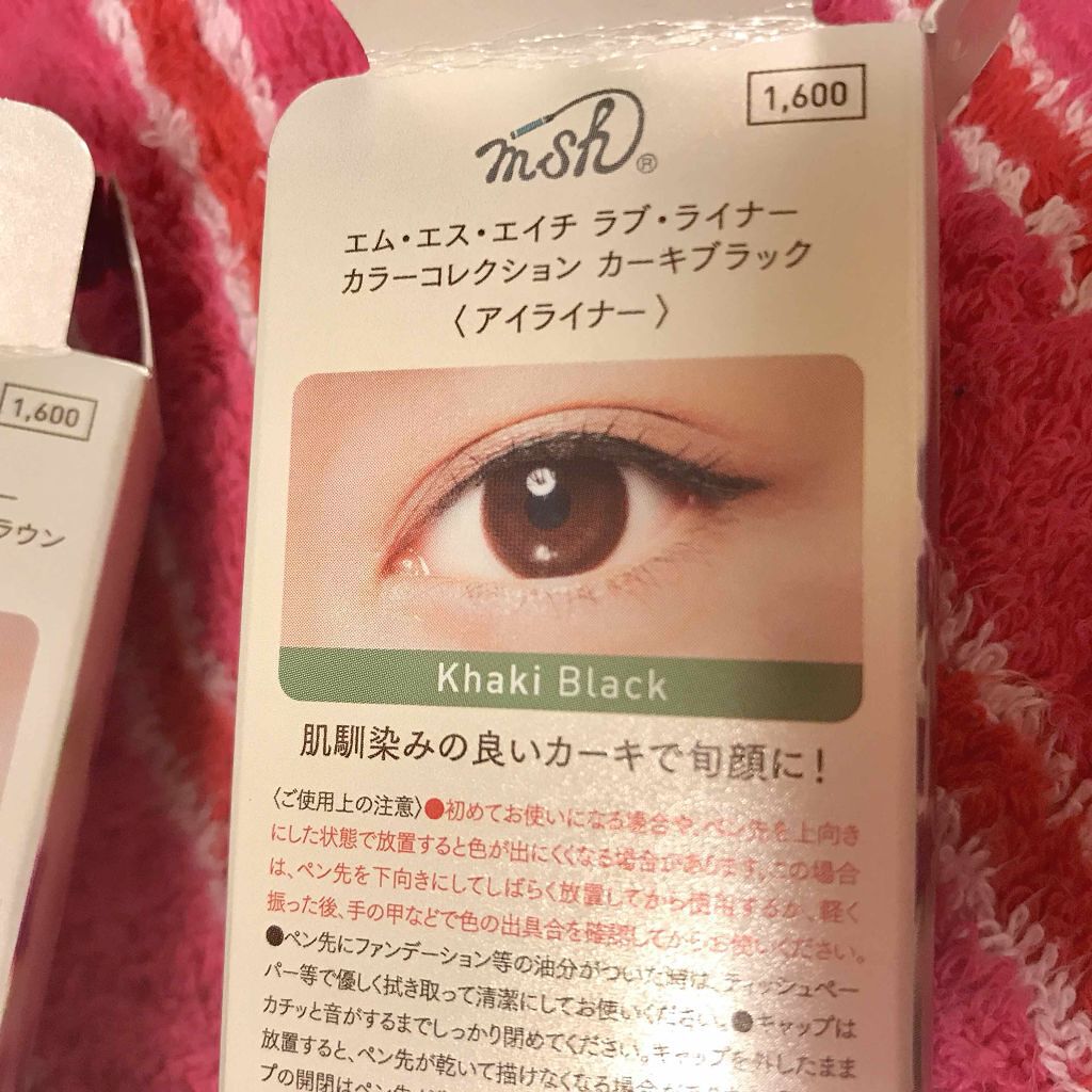 ラブ・ライナー リキッドアイライナーR3/ラブ・ライナー/リキッドアイライナーを使ったクチコミ(2枚目)