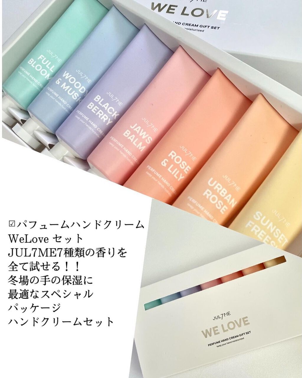 パフュームハンドクリーム/JUL7ME/ハンドクリームを使ったクチコミ(5枚目)