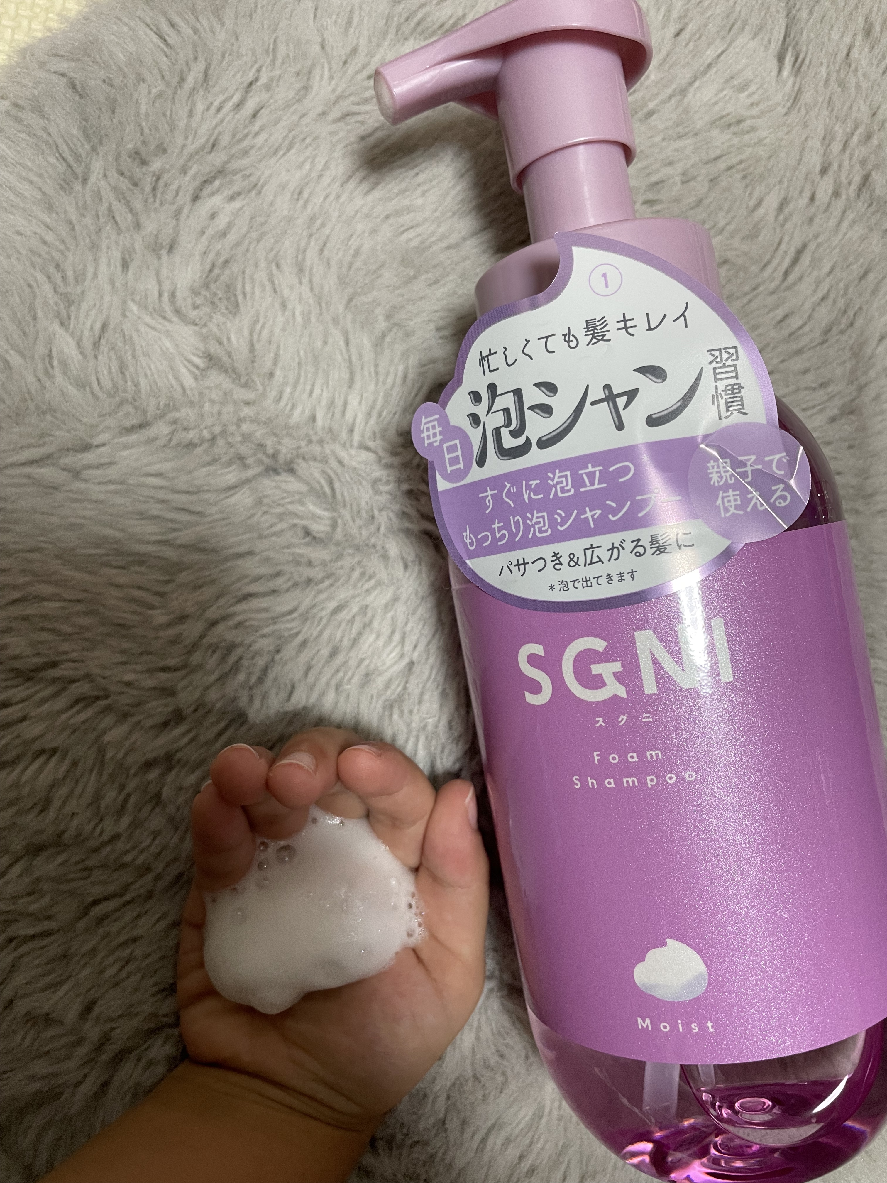 モイスト泡シャンプー〈フローラルムスクの香り〉/SGNI/市販シャンプーを使ったクチコミ（2枚目）