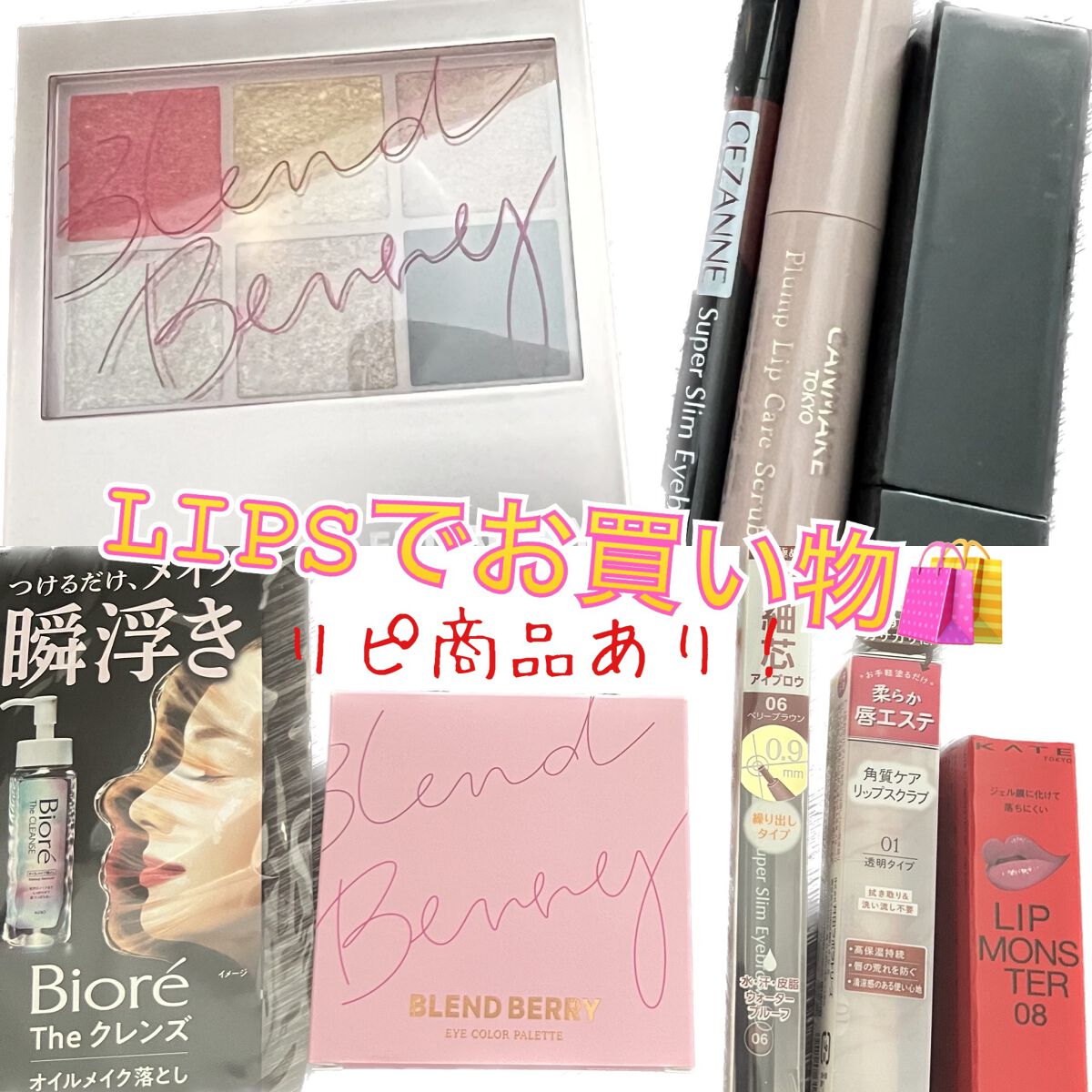 オーラクリエイション/BLEND BERRY/アイシャドウパレットを使ったクチコミ（1枚目）