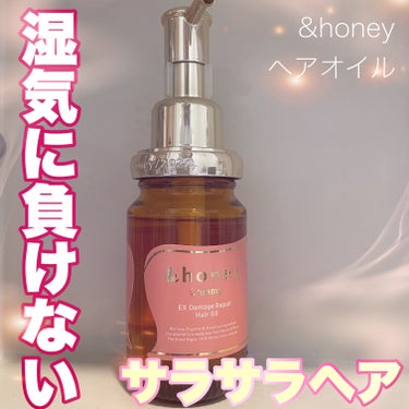&honey &honey  Creamy EXダメージリペアヘアオイル3.0のクチコミ「うねらない！絡まらない！！
はちみつ🍯ヘアオイル💛



✼••┈┈••✼••┈┈••✼••┈.....」（1枚目）