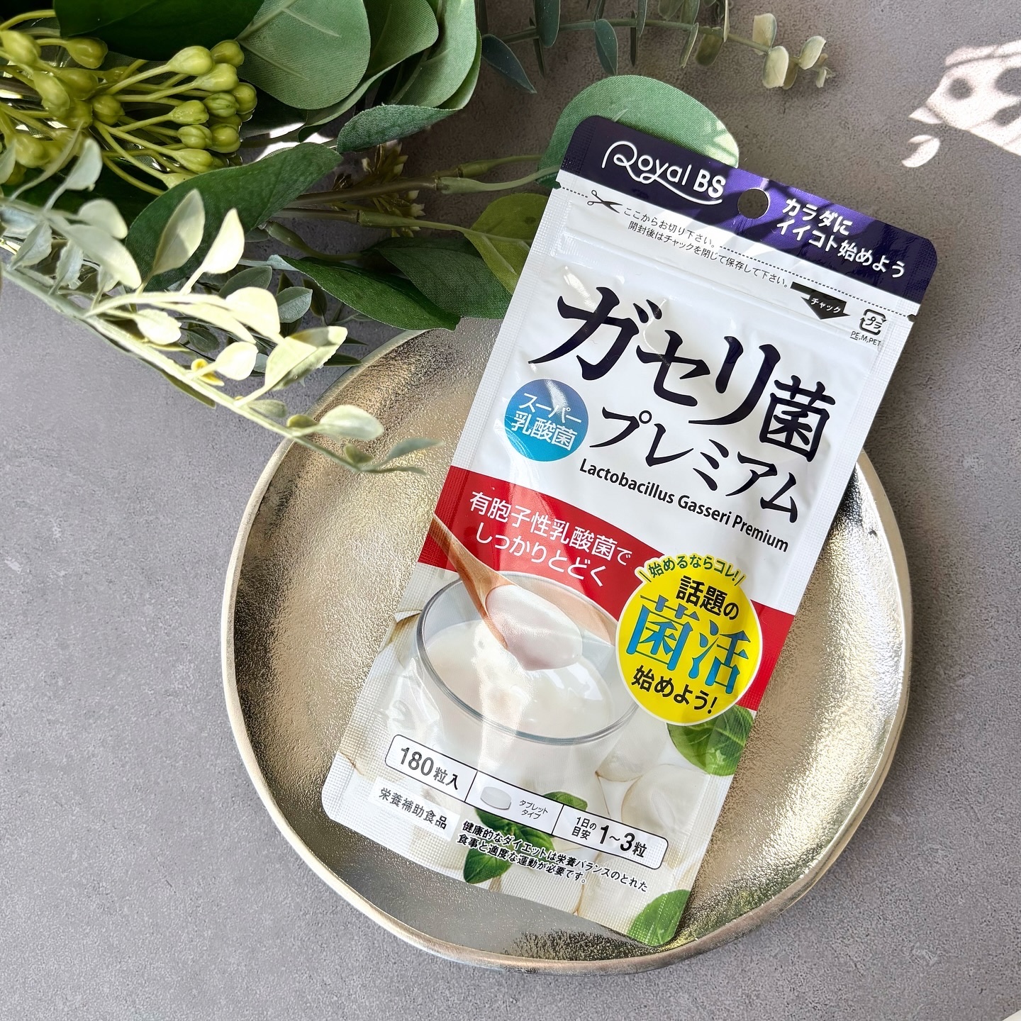 ガセリ菌プレミアム/ビューティーサイエンス/美容サプリメントを使ったクチコミ（1枚目）