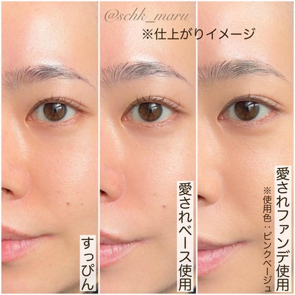 愛されファンデ/b idol/リキッドファンデーションを使ったクチコミ(7枚目)
