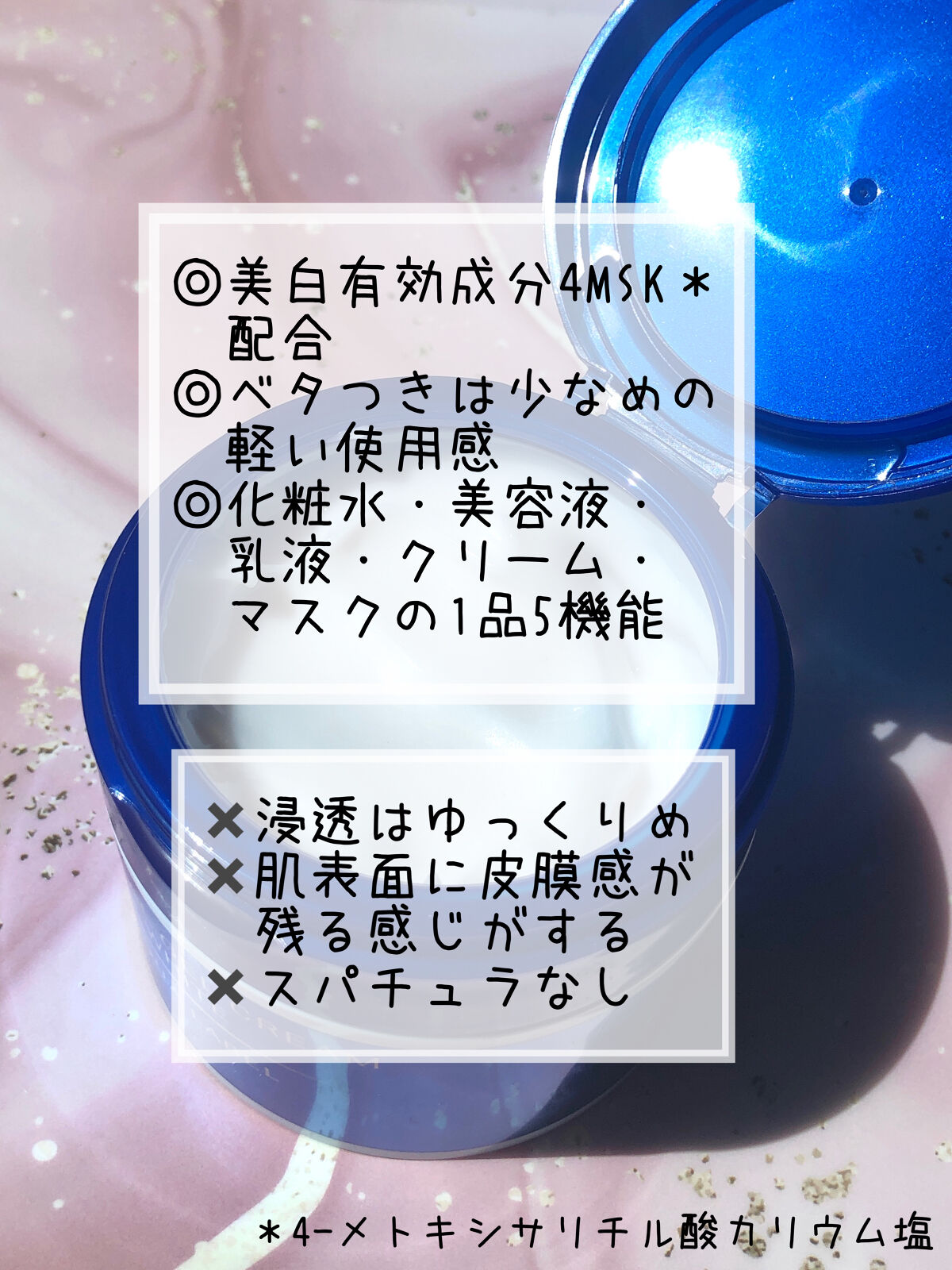 スペシャルジェルクリームA （ホワイト）（医薬部外品）/アクアレーベル/オールインワン化粧品を使ったクチコミ（3枚目）