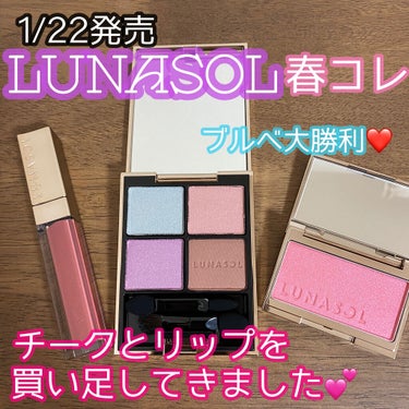 ルナソル カラーリングシアーチークス(グロウ)/LUNASOL/パウダーチークを使ったクチコミ（1枚目）