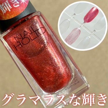 ネイルホリック Glamour Glitter/ネイルホリック/マニキュアを使ったクチコミ（1枚目）