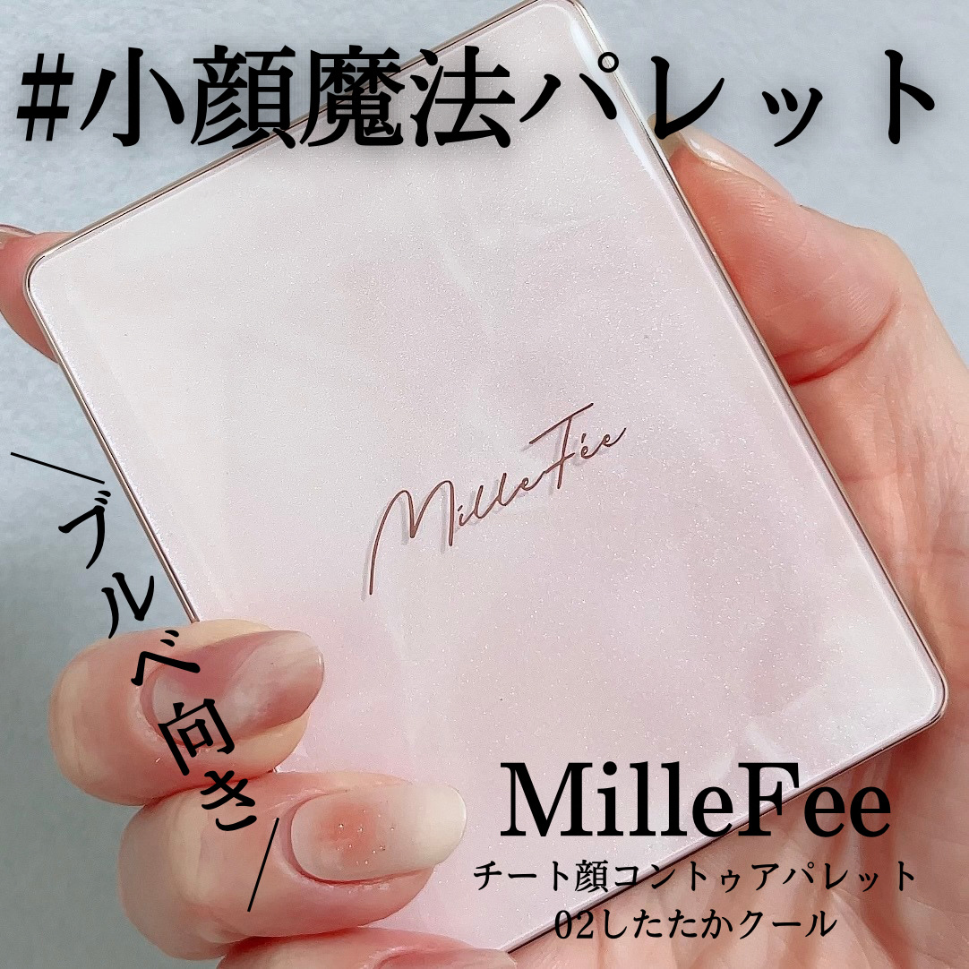 チート顔コントゥアパレット/MilleFée/パウダーハイライトを使ったクチコミ（1枚目）