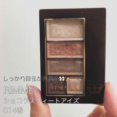 ◇RIMMEL ショコラスウィートアイズ  014

◇1,600円(税抜)

————————————————————————

いろんなユーチューバーさんがおすすめしていて
気になって購入した商品で