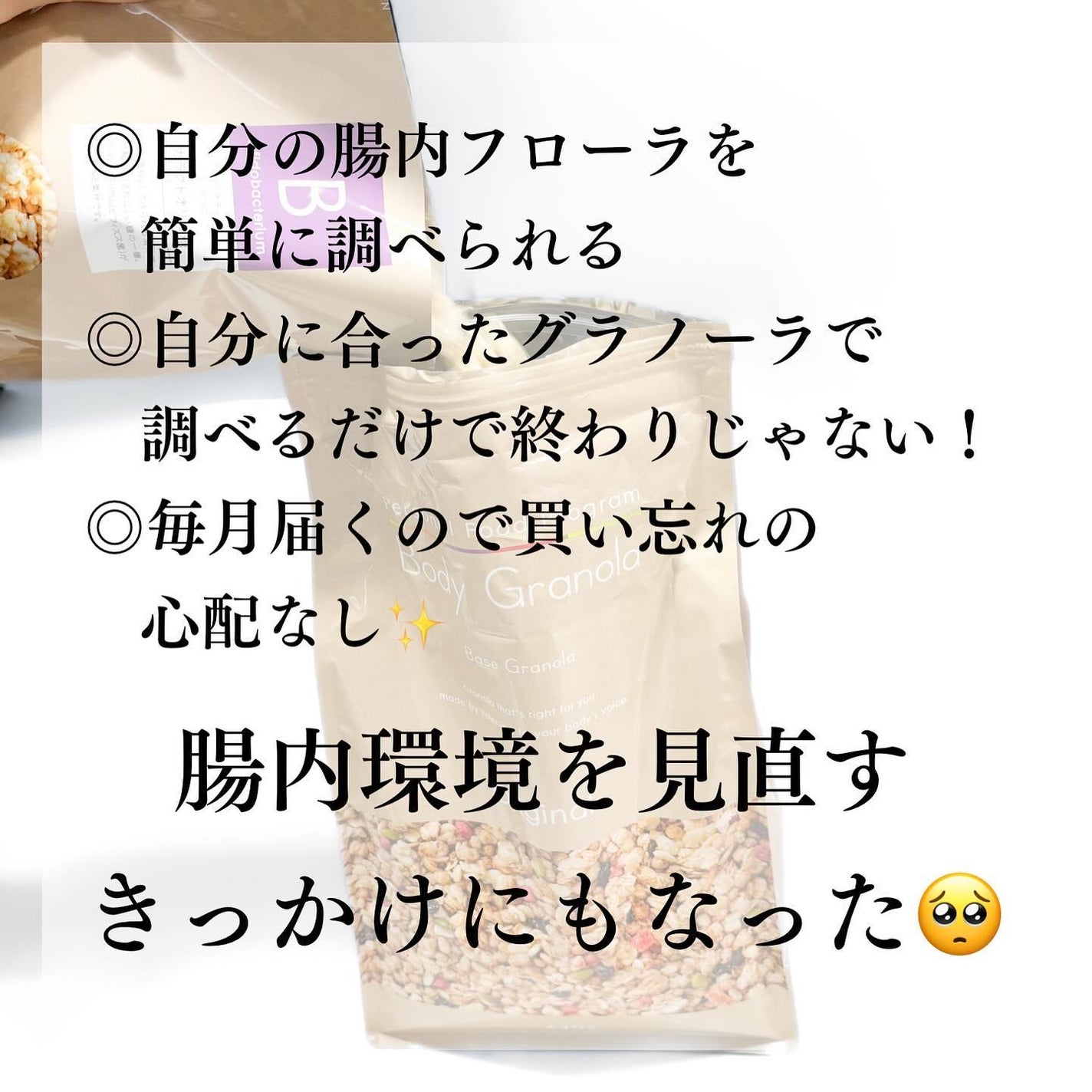 パーソナルフードプログラム Body Granola/カルビー/グラノーラを使ったクチコミ(7枚目)