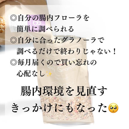 パーソナルフードプログラム Body Granola/カルビー/グラノーラを使ったクチコミ(7枚目)