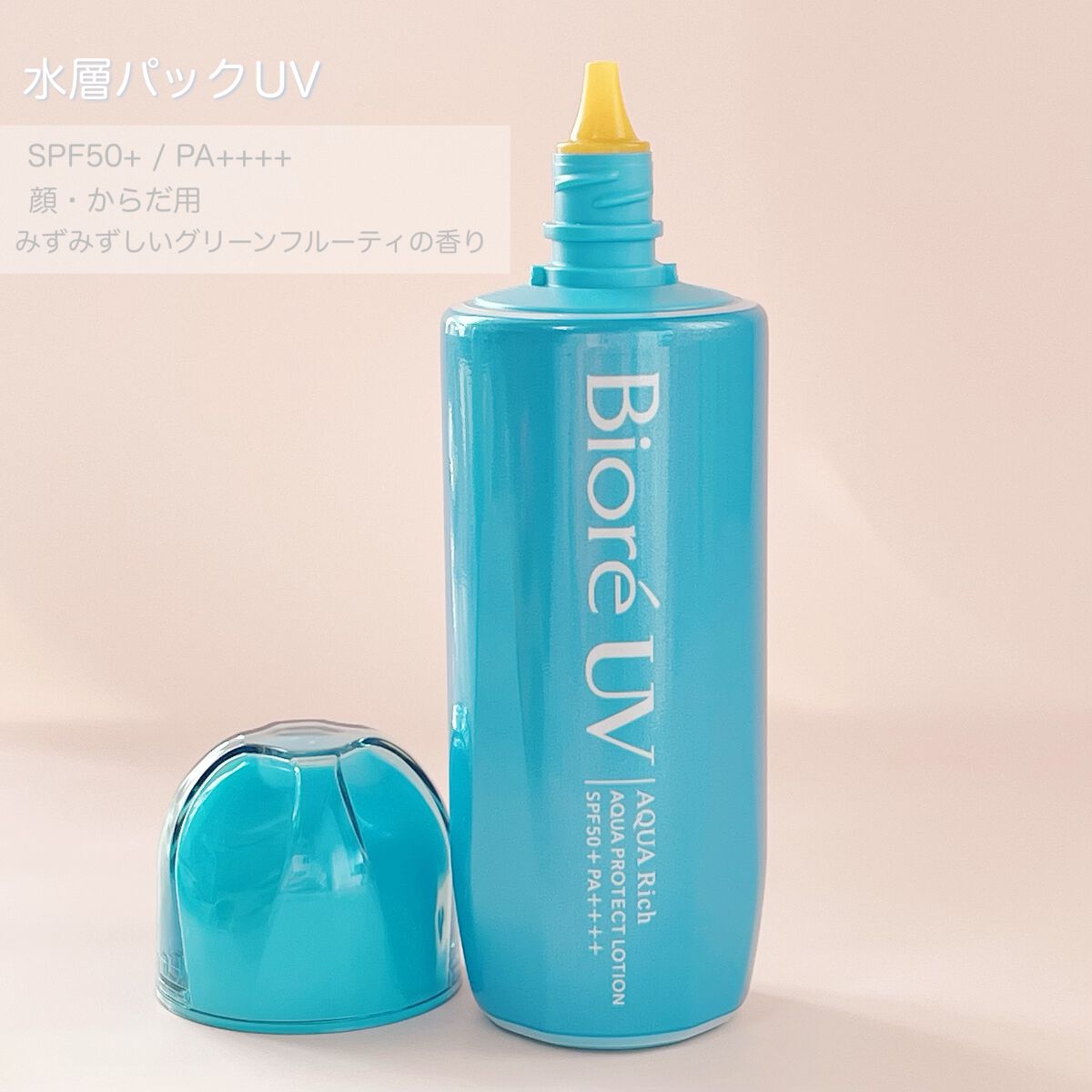 ビオレUV アクアリッチ アクアプロテクトローション(水層パック)/ビオレ/日焼け止めローションを使ったクチコミ（2枚目）