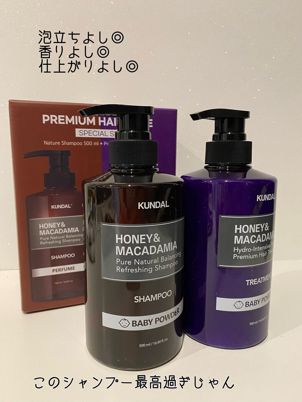 ネイチャーシャンプー/KUNDAL/市販シャンプーを使ったクチコミ（1枚目）