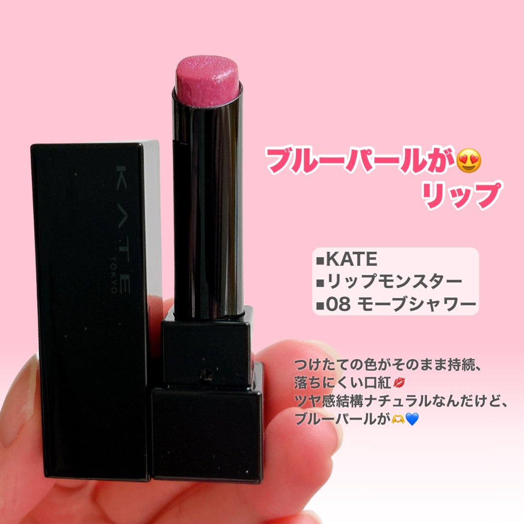 ケイト リップモンスター/KATE/口紅を使ったクチコミ(8枚目)