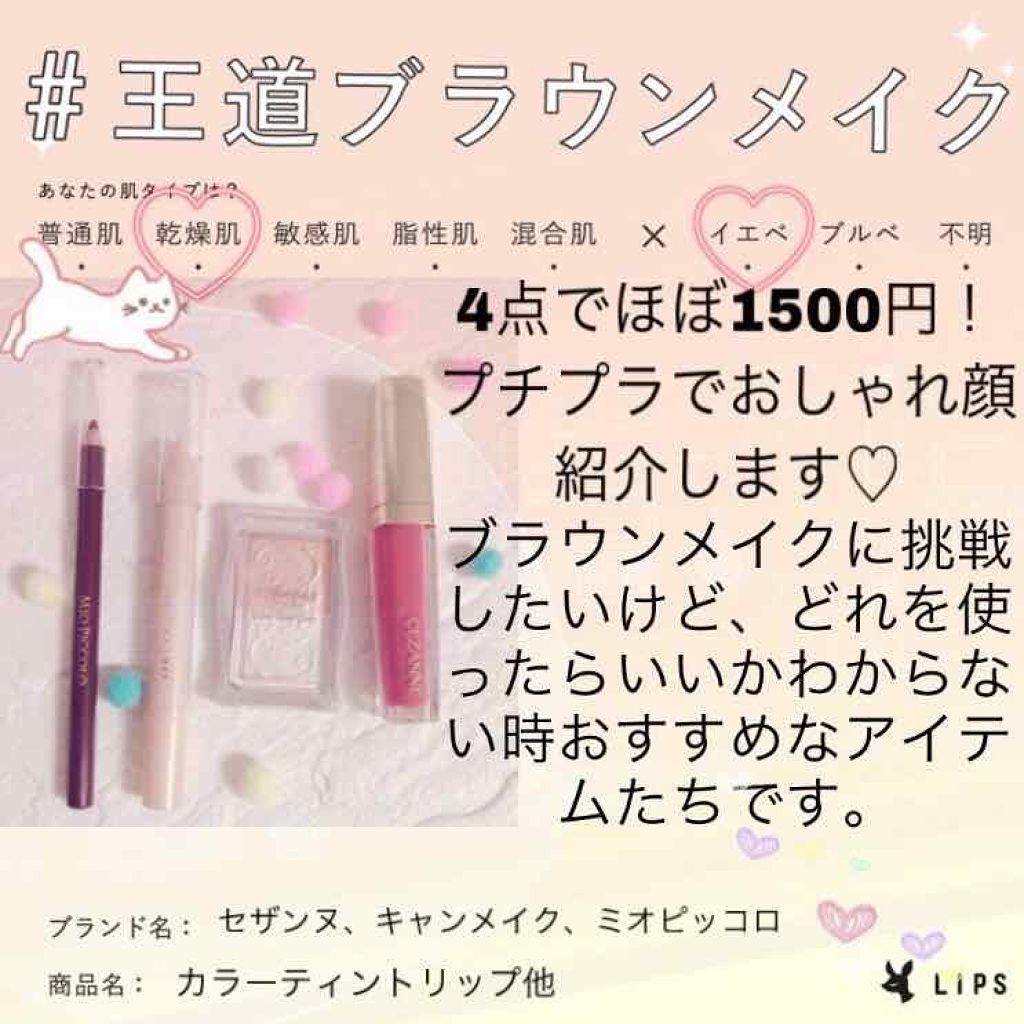 グロウツインカラー/キャンメイク/アイシャドウパレットを使ったクチコミ（1枚目）