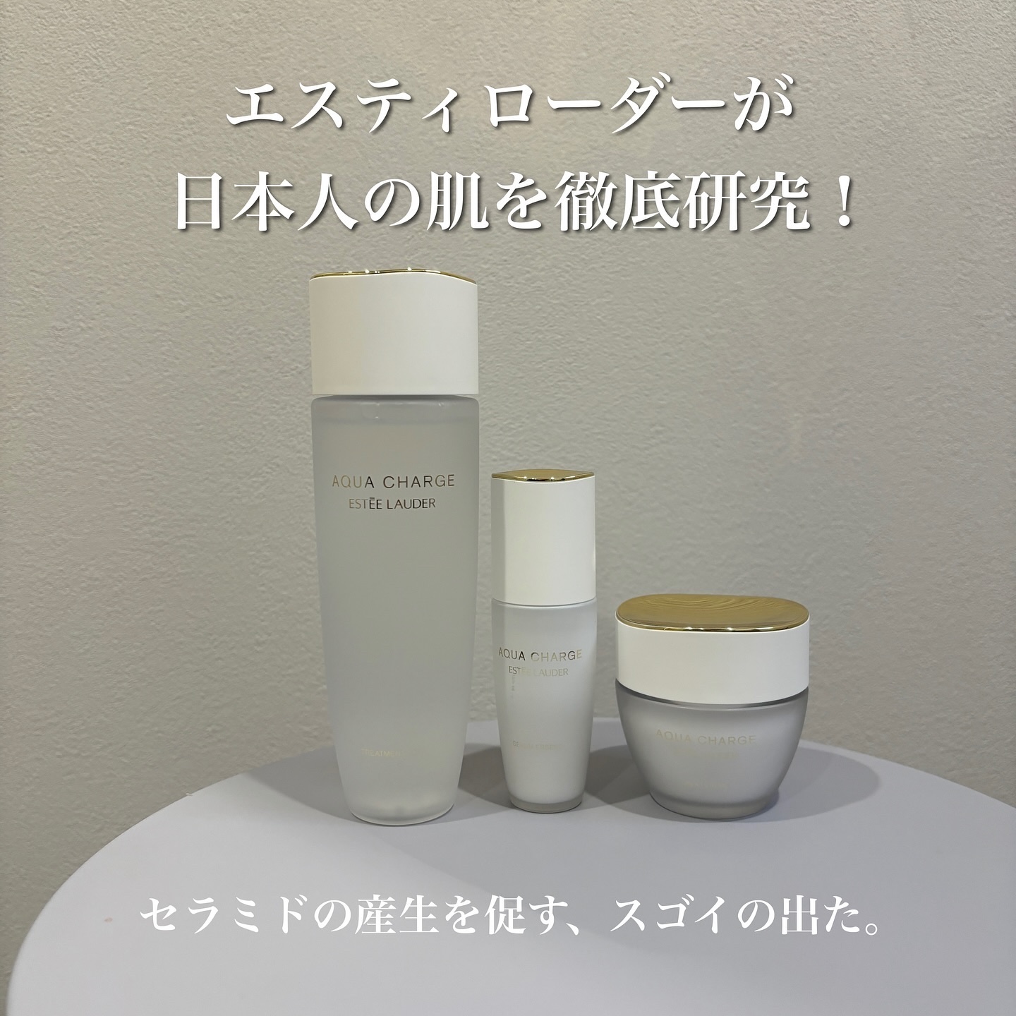 アクア チャージ 薬用 トリートメント ローション/ESTEE LAUDER/化粧水を使ったクチコミ（1枚目）