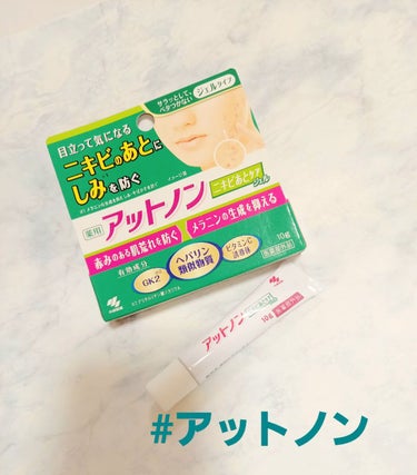 ニキビあとにずっと悩んでたので使ってみました🎵

💟おすすめ💟

✔️さらっとしたジェルがなじみやすい!
✔️普段のスキンケアにプラスワン!
✔️肌の乾燥にも!

ベタつきにくくて使い心地がよいのが気に