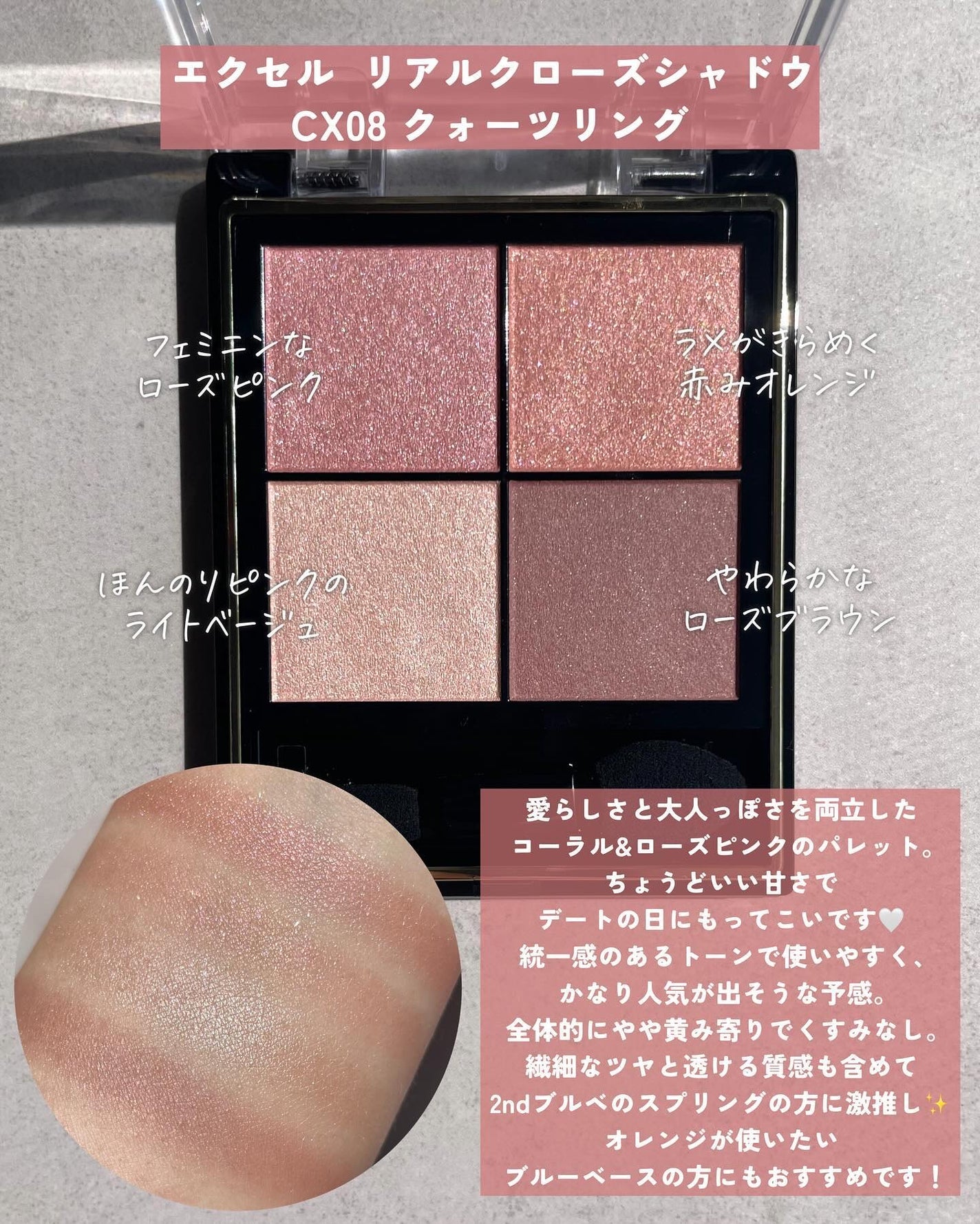 リアルクローズシャドウ/excel/アイシャドウパレットを使ったクチコミ(2枚目)