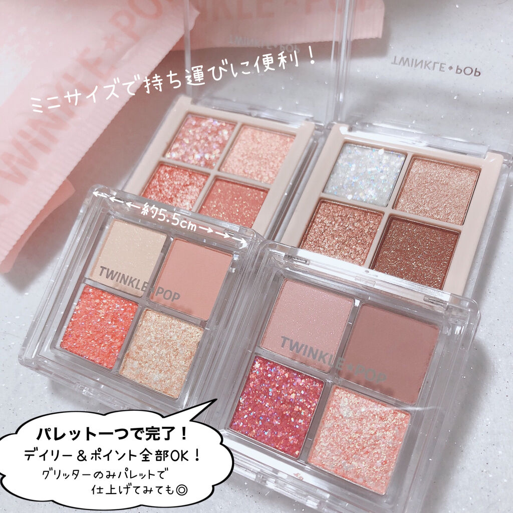 TWINKLE POP Pearl Flex Glitter Eye Palette ヘイ、コーラル/CLIO/アイシャドウパレットを使ったクチコミ（3枚目）