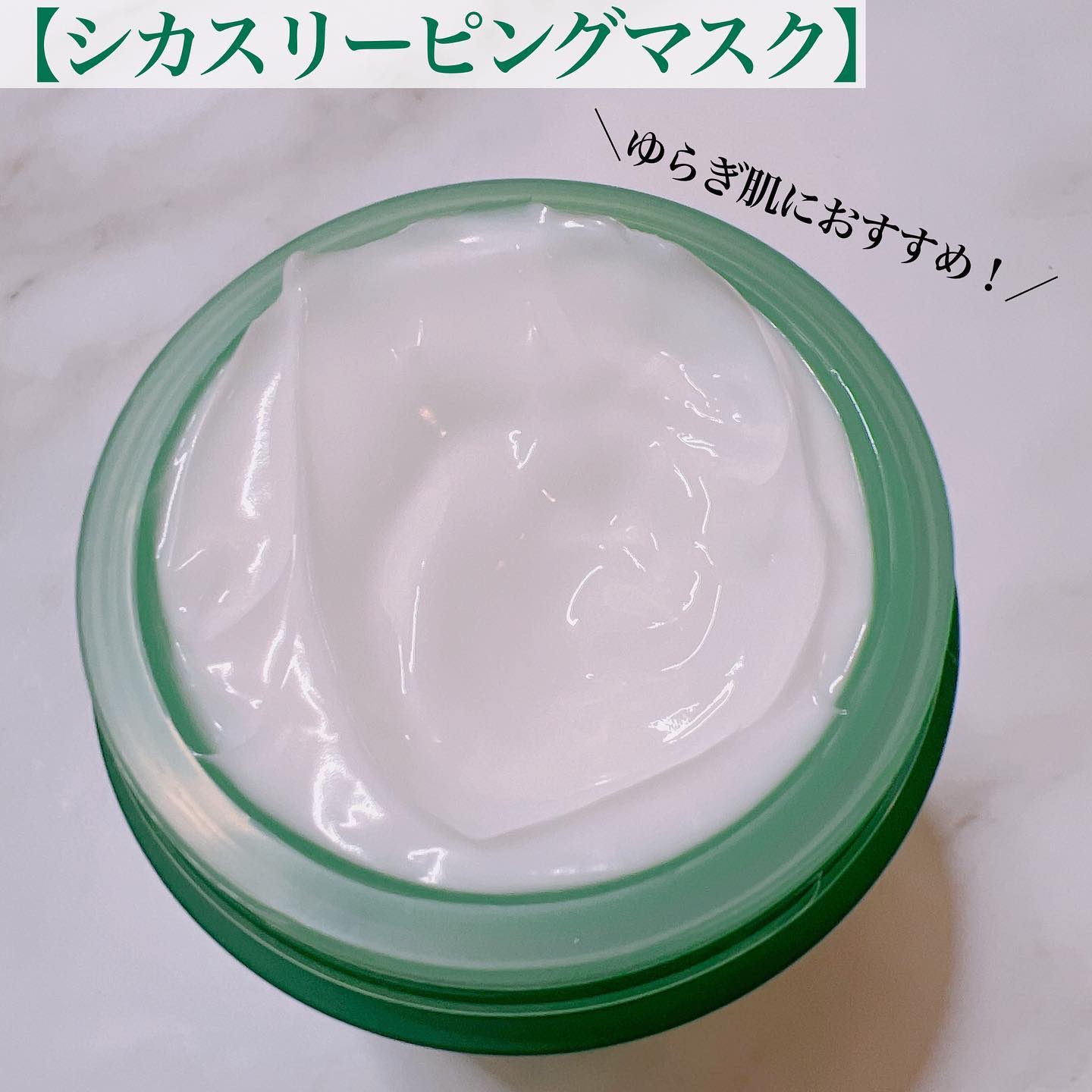 シカスリーピングマスク/LANEIGE/フェイスクリームを使ったクチコミ（3枚目）