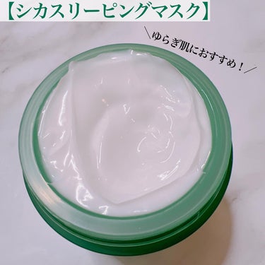 シカスリーピングマスク/LANEIGE/フェイスクリームを使ったクチコミ（3枚目）