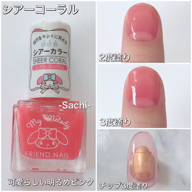 フレンドネイル リニューアル品 Daisoの口コミ 超優秀 100均で買えるおすすめマニキュア Daisoフレンドネイ By Sachi 乾燥肌 Lips