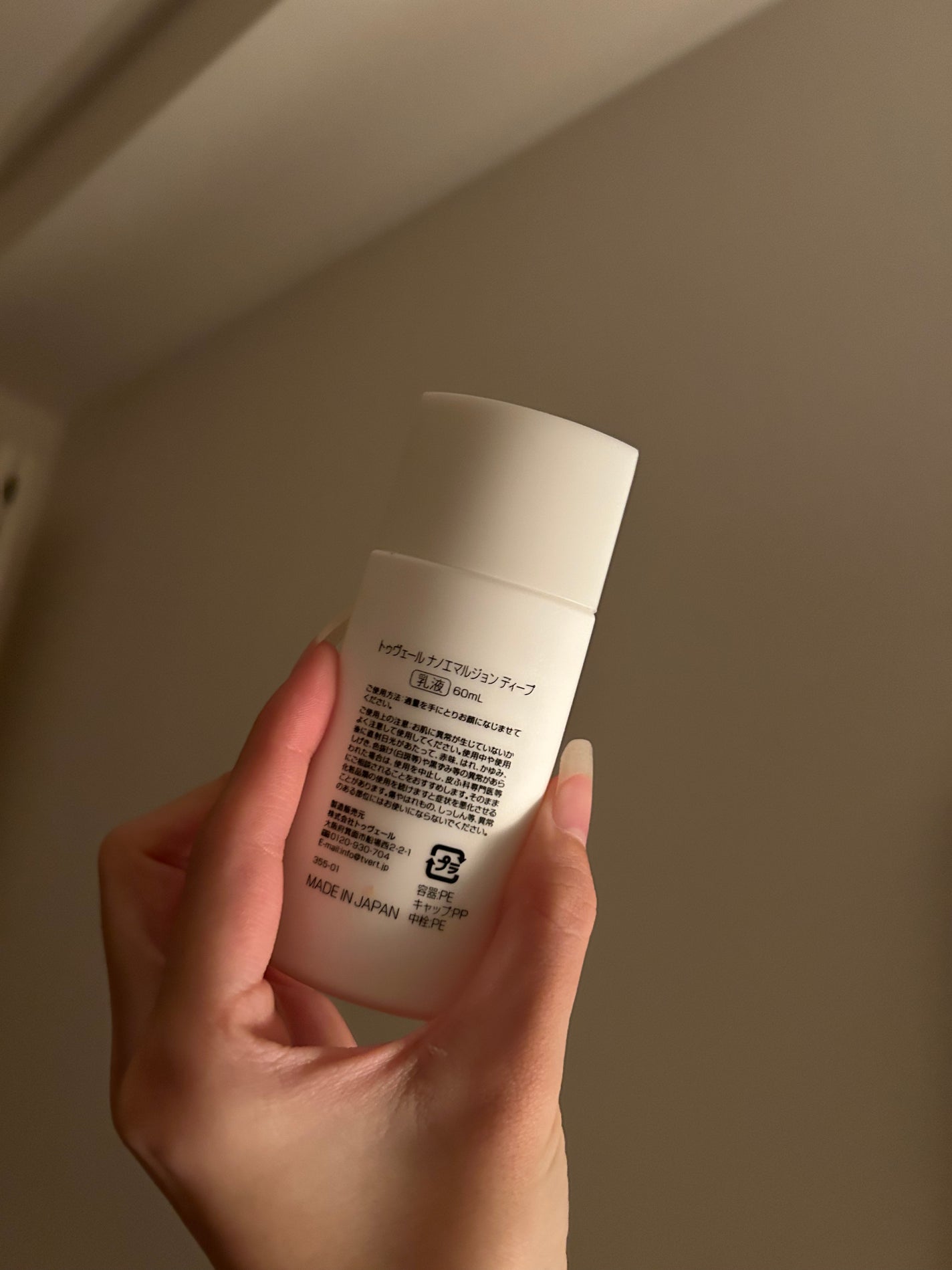 ナノエマルジョン ディープ/TOUT VERT/乳液を使ったクチコミ(2枚目)