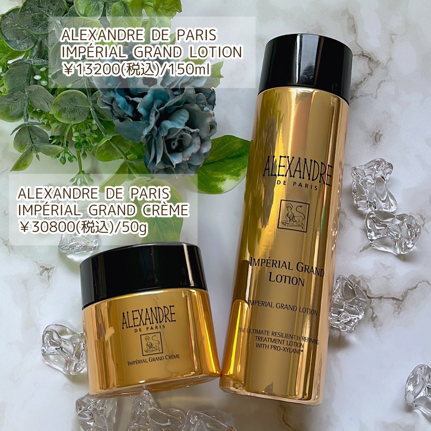 アンペリエルグランローション/アレクサンドル ドゥ パリ/化粧水を使ったクチコミ(3枚目)