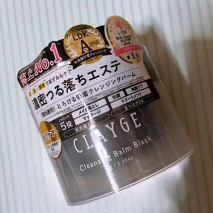 クレンジングバーム ブラック/CLAYGE/クレンジングバームを使ったクチコミ(1枚目)