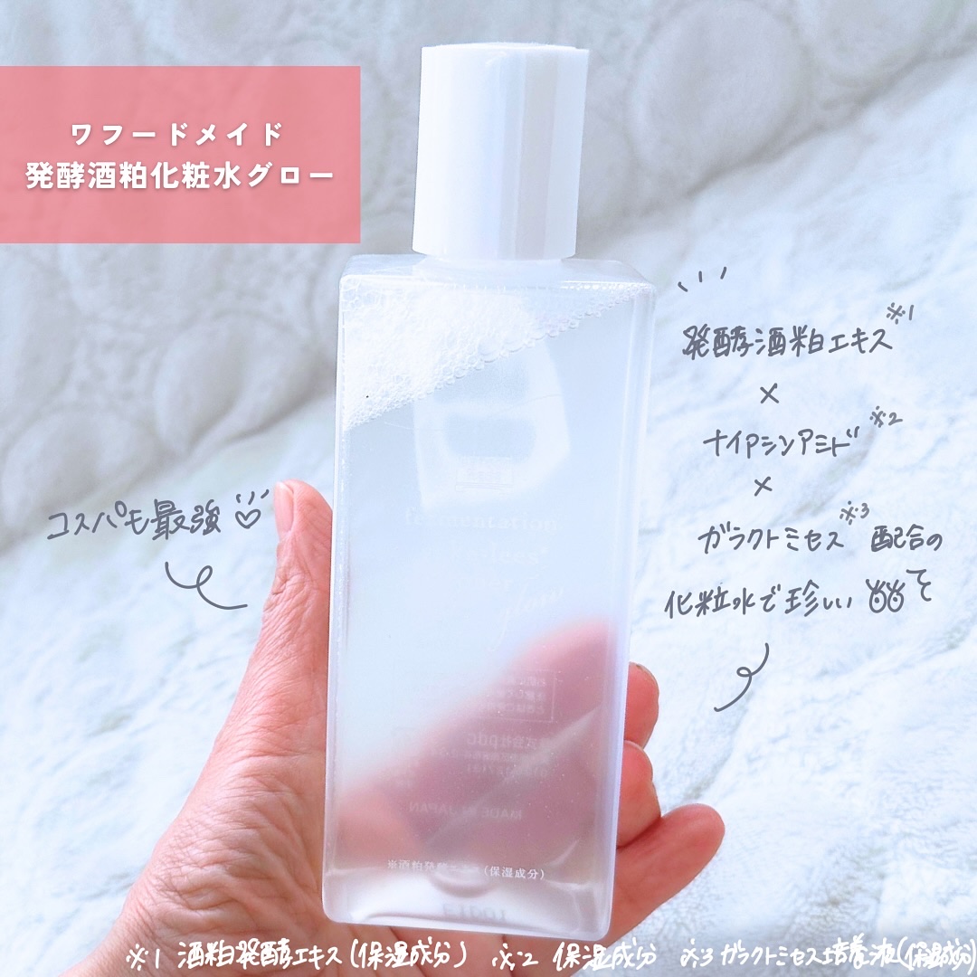 ワフードメイド　発酵酒粕化粧水　グロー/pdc/化粧水を使ったクチコミ（2枚目）