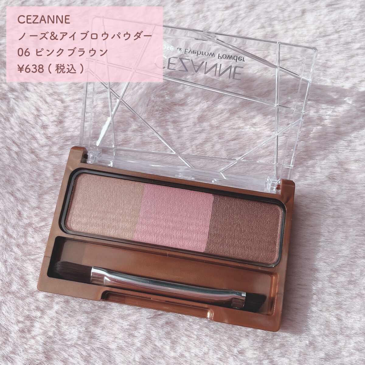 極細アイブロウマスカラ/CEZANNE/眉マスカラを使ったクチコミ（2枚目）