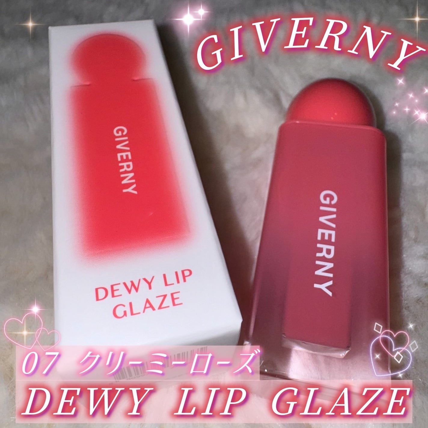 デューイリップグレイズテイント/GIVERNY/リップティントを使ったクチコミ(1枚目)