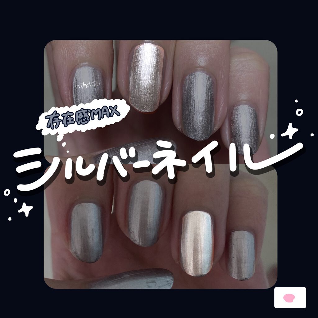 ネイルホリック フューチャーメタル ネイルホリックの口コミ プチプラでシルバーネイルができる ネイル By にほにうむ 敏感肌 代前半 Lips ネイルホリック フューチャーメタル ネイルホリックの口コミ プチプラでシルバーネイルができる ネイル By にほにうむ 敏感肌 代前半 Lips