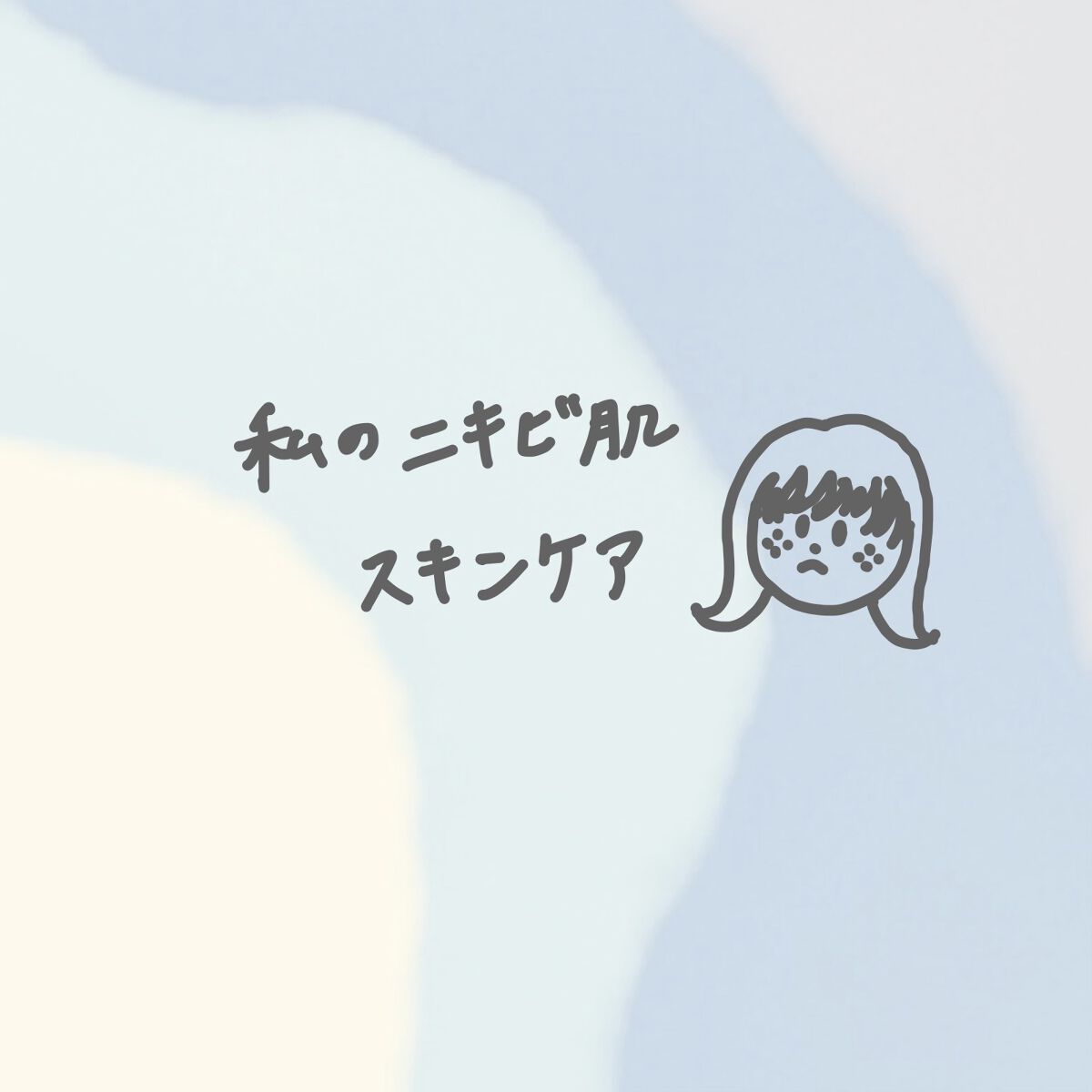 極潤 薬用ハリ化粧水【医薬部外品】/肌ラボ/化粧水を使ったクチコミ（1枚目）