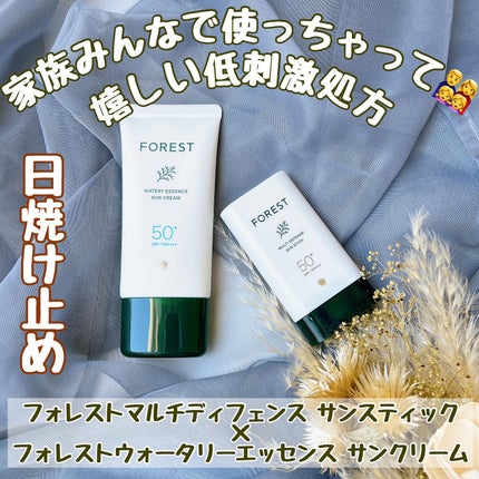 フォレスト エッセンスサンクリーム/FoRest by Greenfinger/日焼け止めローションを使ったクチコミ(1枚目)