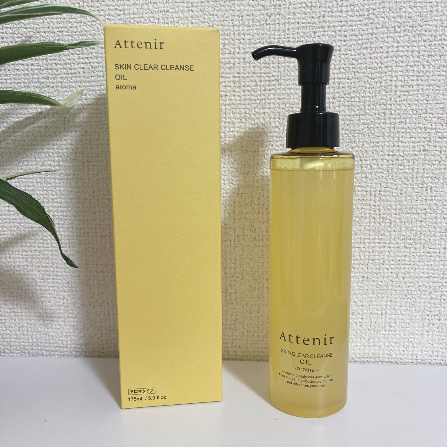 スキンクリア クレンズ オイル <アロマタイプ>/アテニア/オイルクレンジングを使ったクチコミ(6枚目)
