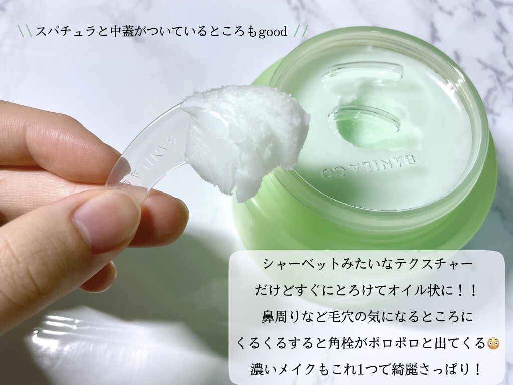 クリーンイットゼロ クレンジングバーム ポアクラリファイング/BANILA CO/クレンジングバームを使ったクチコミ（2枚目）