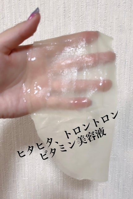 V9 ビタミン アンプルマスク クリア/JMsolution/シートマスク・パックを使ったクチコミ(2枚目)