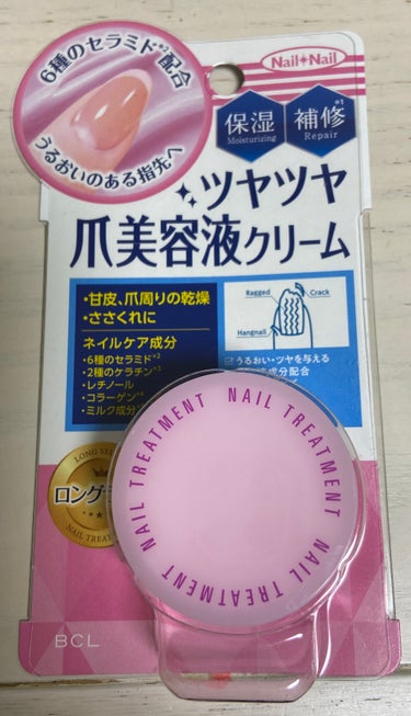 ネイルネイル ネイルトリートメント Naのクチコミ「指周りがとても荒れているので買ってみました！
何日か塗ってみたいと思います😀

ピンク色のクリ.....」（1枚目）