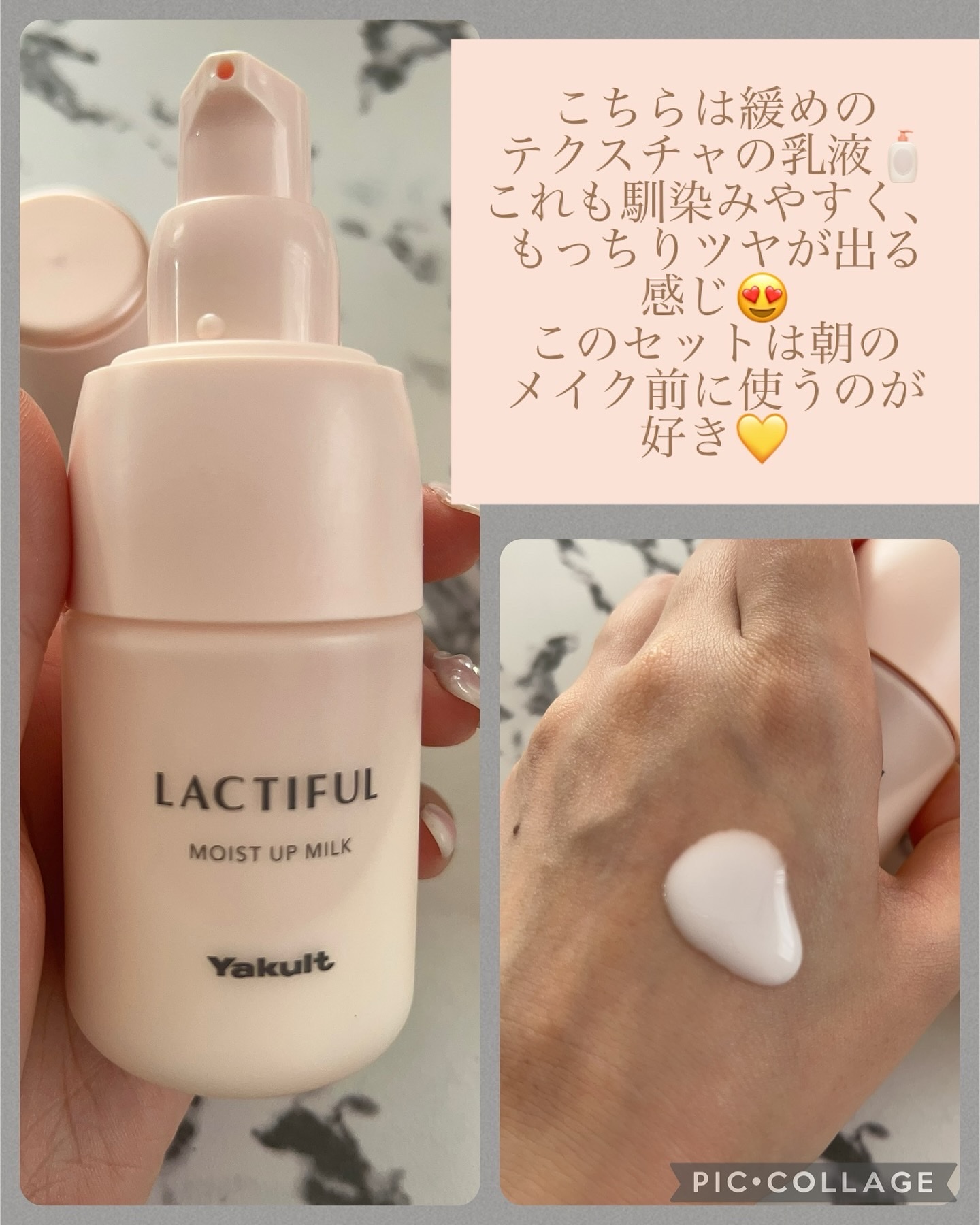 モイストアップ ローション/ラクティフル/化粧水を使ったクチコミ（3枚目）