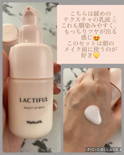 モイストアップ ローション/ラクティフル/化粧水を使ったクチコミ(3枚目)