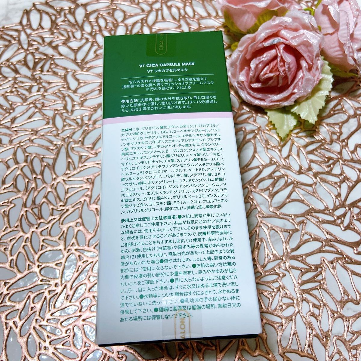 CICA カプセルマスク/VT/洗い流すパック・マスクを使ったクチコミ(2枚目)