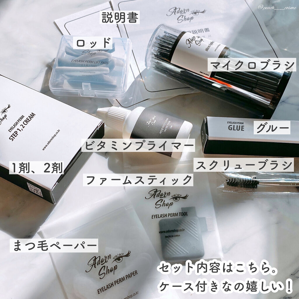 self eyelash perm kit/Qoo10/その他キットセットを使ったクチコミ（3枚目）