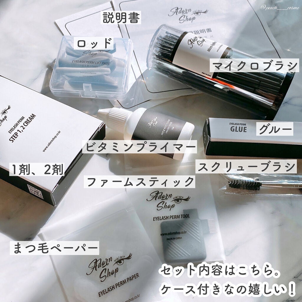 self eyelash perm kit/Qoo10/その他キットセットを使ったクチコミ(3枚目)