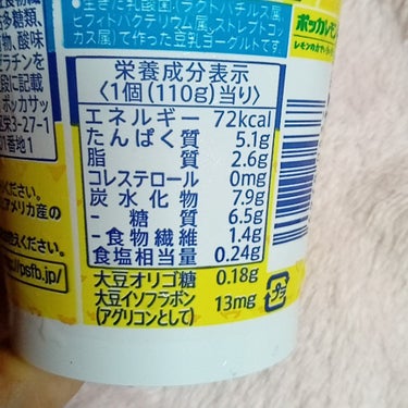Pokka Sapporo (ポッカサッポロ) 豆乳で作ったヨーグルトのクチコミ「豆乳で作ったヨーグルトがあるとネットで見て気になってましたが中々店頭で見ることがなく、たまたま.....」（3枚目）