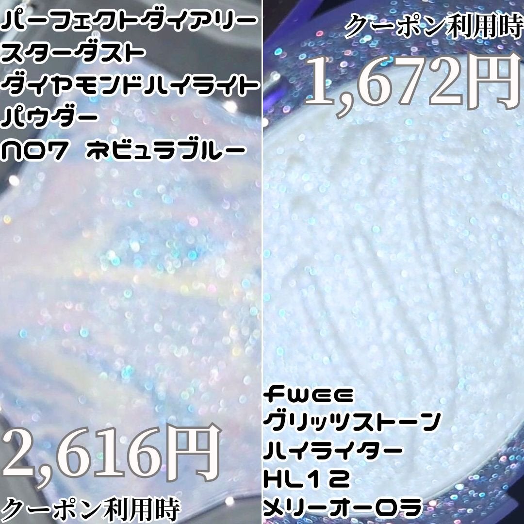 スターダストダイヤモンドハイライトパウダー/PERFECT DIARY/パウダーハイライトを使ったクチコミ(2枚目)