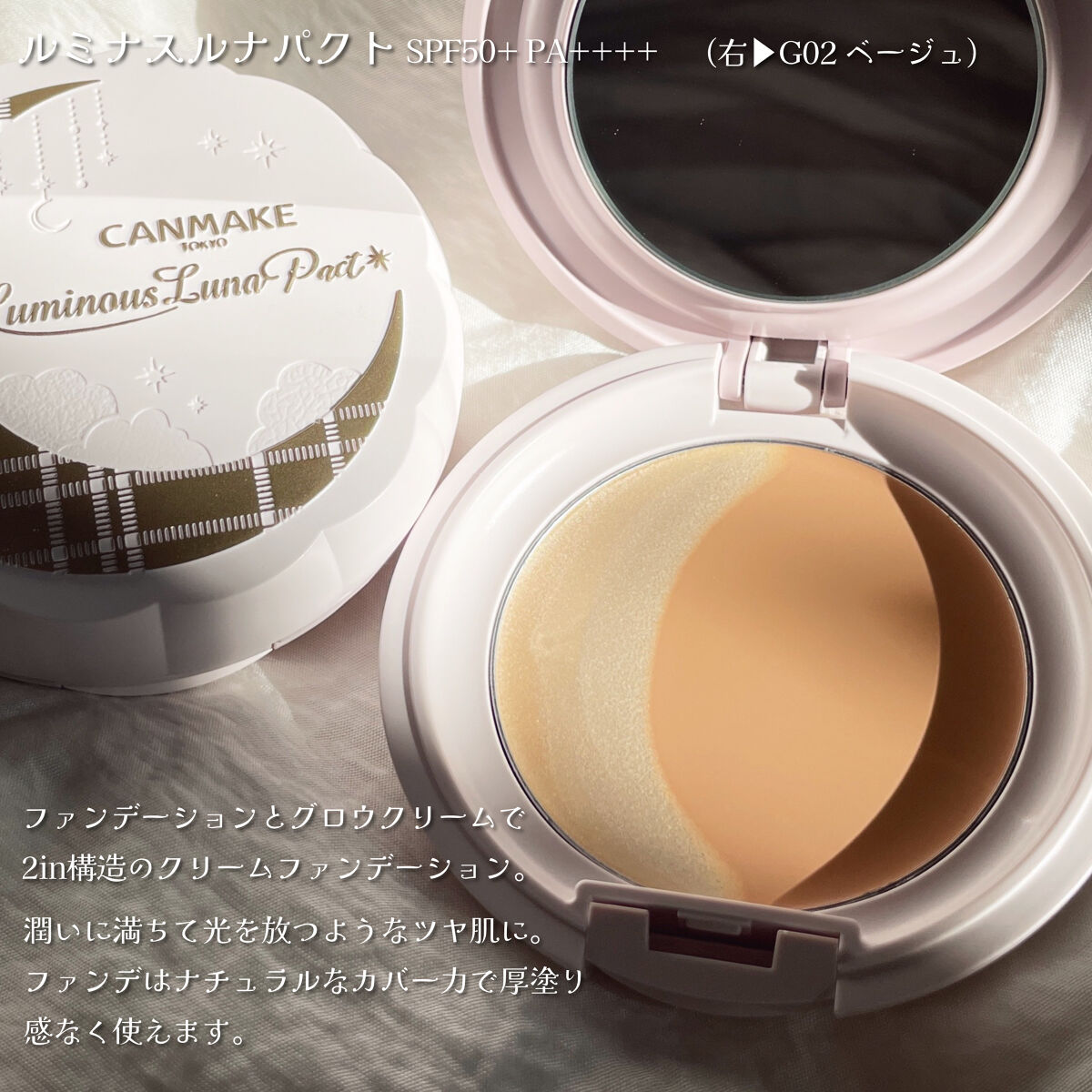 ルミナスルナパクト/キャンメイク/ファンデーションを使ったクチコミ（2枚目）