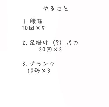 おむすび on LIPS 「ダイエット一緒にやりませんか？こんにちは。おむすびです。夏休み..」（2枚目）